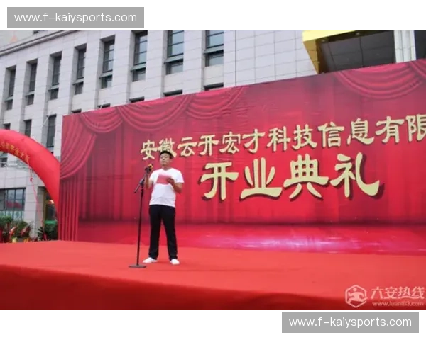 开云体育助攻里程碑：协作之力成就赛场传奇